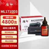质印适用三星SCX-4216硒鼓SF560p墨盒1510墨粉4116打印机4100碳粉盒ML1710 ML1710D3硒鼓+碳粉（1瓶）