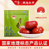 和田玉枣 红枣新疆大枣4星级甜味红枣500G*2