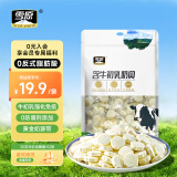雪原奶片 牛初乳奶贝250g 内蒙古特产办公室休闲零食