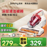莱克吉米（JIMMY）【85折国家补贴】B501家用母婴宠物床上拍打吸尘紫外线杀菌大吸力超声波床宝除螨仪母亲节礼物 白色款