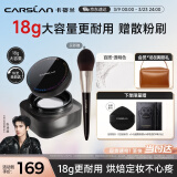 卡姿兰（Carslan）黑磁散粉定妆蜜粉饼控油遮瑕持久防汗大容量(透明色)18g 生日礼物