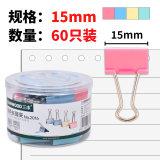 三木（SUNWOOD）15mm彩色长尾夹/金属燕尾夹/票据夹/长尾票夹 办公用品 60只/筒 2016