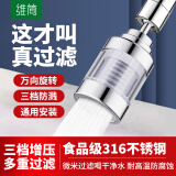 维简（Vilscijon）水龙头过滤器厨房延伸防溅过滤净水器神器家用自来水净化器