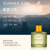 名创优品（MINISO）春之绽放系列无火香薰卧室室内房间空气清新剂办公室内香氛除味 北欧系列-盛夏之雨