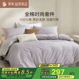 罗莱家纺纯棉床上四件套全棉被套床单床上用品 灰200*230