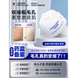 汤臣纽特 医用重组胶原蛋白修复凝胶人表皮生长因子收缩毛孔粗大修复面霜 两盒装【改善毛孔】