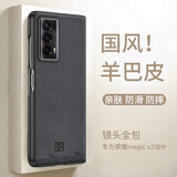 世咏（SHIYONG）适用荣耀magic v2手机壳 magicv2保护套全包超薄防摔轻奢羊巴皮简约创意国风小羊皮男女款 黑色