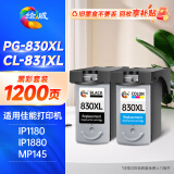 绘威PG-830XL/PG-40墨盒黑彩 适用佳能IP1880墨盒 IP1180 IP1980  1800 2580 2680 mp198 mp145 MX308打印机