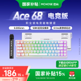 迈从（MCHOSE）Ace 68/60Pro磁轴键盘 RT电竞游戏客制化机械有线连接全键热插拔网页驱动无畏契约 Ace 68 电竞版 白色 KTEK磁轴