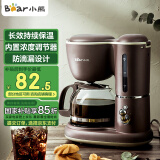 小熊（Bear）咖啡机美式家用600ml滴漏式小型迷你煮茶器泡茶壶电热水壶煮咖啡壶KFJ-A06Q1