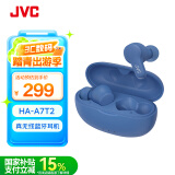 JVC 杰伟世 HA-A7T2 真无线蓝牙 耳机入耳式 蓝牙5.3 低延迟长续航 蓝莓蓝