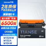 天色CF218A适用惠普m132a硒鼓m132nw 132snw 132fw 132fn 132fp m104a 104w MFP HP18A打印机粉盒墨盒