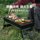火枫（FIRE-MAPLE）京宴烧烤炉(JD) 户外家用木炭烧烤架炉具 便携可折叠碳烤炉烤肉架