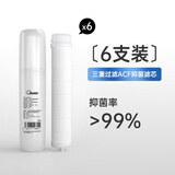 复旦申花过滤花洒专用ACF滤芯三重过滤除氯抑菌净化水质 (6只装)ACF滤芯精滤+除氯+抑菌