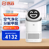 医芯车载空气j净化机室内空气净化器家用杀菌除甲醛除异味 02R白