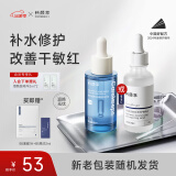科颜萃b5精华保湿修护滋养润肤面部精华舒缓修护敏感泛红精华液 30ml【 赠B5面膜1片】