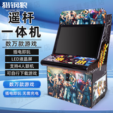 猎钢狼大型游戏机摇杆一体机街机摇杆一体机街机游戏机月光宝盒格斗机 17寸英伦款16G-5千游戏