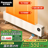 松下（Panasonic） 踢脚线取暖器/移动地暖 家用办公石墨烯电暖器居浴两用对流电暖气变频暖气片 DS-A215BCW