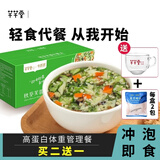 芊芊堂代餐汤膳食汤纤维速食低代餐粉食品饱腹感强卡热量懒人早晚餐 秋葵芙蓉味1盒(10包)