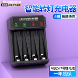 德力普（Delipow）充电电池 5号7号锂电池3404mWh大容量1.5V恒压快充适用话筒麦克风/智能门锁/游戏手柄/鼠键/血压计 4槽智能快充充电器【可充5/7号锂电池】