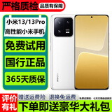 小米13 小米13pro 手机小米13pro 小米13二手 小米13Pro二手 二手小米手机 5G 【小米13Pro】白色 【精挑细选】99新 8+256G【赠送购机礼包】