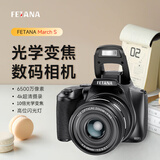 FETANA数码相机4K高清单反微单学生入门级照相机光学变焦CMOS高中生校园vlog相机拍照旅游专用可上传手机 官方标配【6500万像素丨4K高清摄录】 内存卡32G