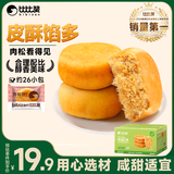 比比赞（BIBIZAN）肉松饼1002g/箱营养早餐面包饼干蛋糕点心办公休闲零食品