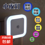 小夜灯led光控感应插电节能床头灯卧室迷你创意喂奶婴儿护眼壁灯 特惠一个光控方型白色