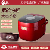 依立（YILI）依立紫砂电饭煲2L/3.5L无涂层内胆家用小型全自动电饭锅智能饭煲 玫红色 3.5L 依立紫砂饭煲 双内胆