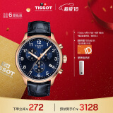 天梭（TISSOT）瑞士手表 速驰系列腕表 皮带石英男表 T116.617.36.042.00