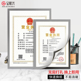 金隆兴 营业执照框A4 磁性展示贴 营业执照副本保护套公告栏贴纸 9329 银色