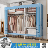 思故轩（SIGUXUAN）布衣柜加粗全钢架收纳衣柜卧室租屋家用大容量简易衣柜宿舍衣服柜 2203城堡铁塔【长146宽46高173】