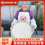 汇尔康徐州手工烙馍春饼皮薄卷饼烙饼早餐炸串烧烤单饼特产 手工烙馍2斤