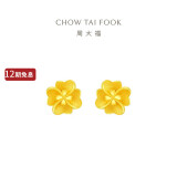 周大福花月佳期四叶草黄金耳钉(工费220)约2.35g EOF1338