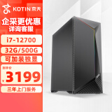京天 Blitz 117 i7-12700/B760/32G DDR4/500G SSD/商务办公WiFi/组装电脑台式机/游戏家用定制