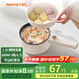 九阳（Joyoung）电煮锅电热锅电蒸锅宿舍小锅电炒锅学生寝室1.5L泡面电火锅多功能锅HG15-G122【蒸笼款】