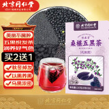 同仁堂（TRT）北京同仁堂桑葚五黑茶黑枸杞黑米黑豆黑芝麻黑桑葚熬夜养生茶
