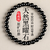 金石灵收藏级天然黑曜石手串男女款五行补水水晶手链佛珠本命年生日礼物