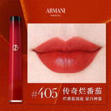 阿玛尼（ARMANI）节日生日礼物阿玛尼权利权力红标粉底液plus新版蓝标大师30ml配件 阿玛尼红管丝绒唇粙口红#405 传奇番茄红
