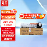 震旦（AURORA）ADT-308高容量碳粉（适用AD228e/268e/308e系列机型）约12000页