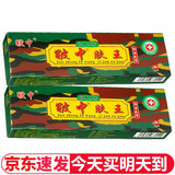 弘御医皲中原军中肤王软膏
