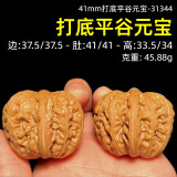 山中玉【一物六图】文玩核桃狮子头手把件青皮老树王勇盘玩母亲节礼物 41mm打底平谷元宝-31344