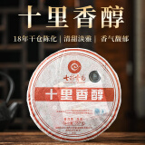 七彩云南茶叶 普洱茶 年份普洱生茶 2007年 景迈山 十里香醇357g
