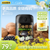 五谷磨房核桃芝麻黑豆粉有机品质黑芝麻糊五黑粉孕妇代餐粉有机食品600g