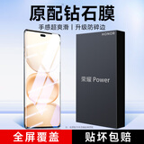 KOOLIFE适用 荣耀Power钢化膜 honor荣耀Power手机膜保护贴膜曲面全屏幕玻璃覆盖超薄高清防摔防指纹