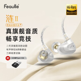 绯乐涟二代LIAN2入耳式有线耳机听声辨位吃鸡电竞游戏耳机可换线hifi高保真音乐发烧耳机手机电脑适用 皓月白-涟Ⅱ【Type-C带麦】1.2M