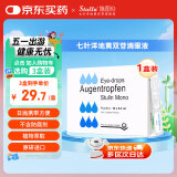 【原研进口】施图伦 七叶洋地黄双苷滴眼液0.4ml*10支/盒