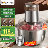 小熊（Bear）绞肉机 电动多功能料理搅拌机打肉机饺子肉馅蒜蓉机 搅肉机 2.6大容量不锈钢杯 QSJ-L05H7双刀