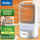 海尔（Haier） 取暖器暖风机家用台式电暖器冷暖小型轻音电暖气节能热风扇办公浴室摇头热风机卧室暖风扇烤火炉 【四季可用】智能款HNS1507