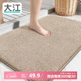 大江地垫浴室脚垫卫生间吸水地垫厕所门口防滑50x80cm 